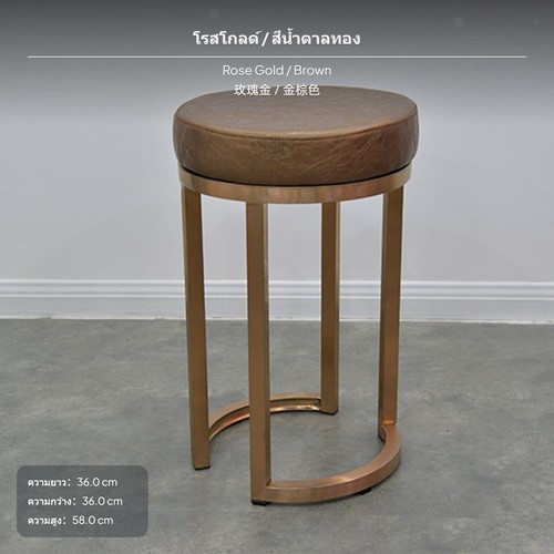 Bar stool counter chair - bar, stool,
