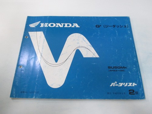 Dash parts list 2nd - g-dash,
