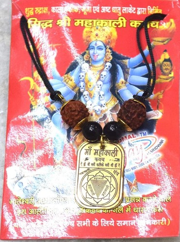 Shri shree maha - shree,