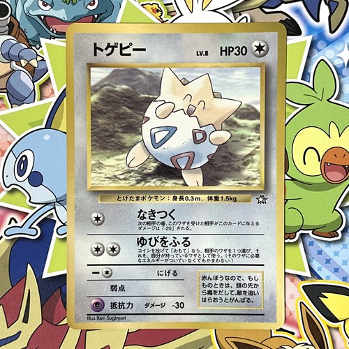 Togepi corocoro promo 1999 - corocoro,