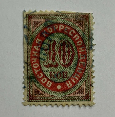 1890 levant russia office - levant,