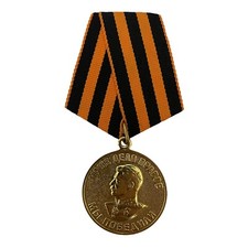 USSR Soviet Russian Red Army