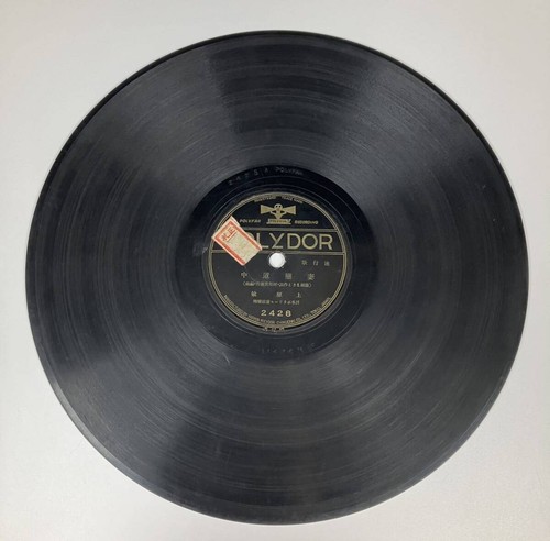 Polydor phonograph - polydor,