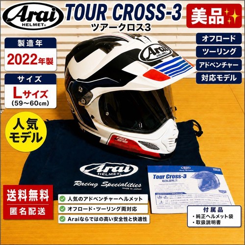 Arai tour cross motorcycle - tour, cross-3