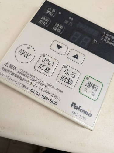 Paloma 126 kitchen remote - paloma,