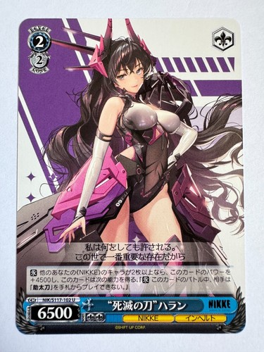 Weiss schwarz goddess - weiss,