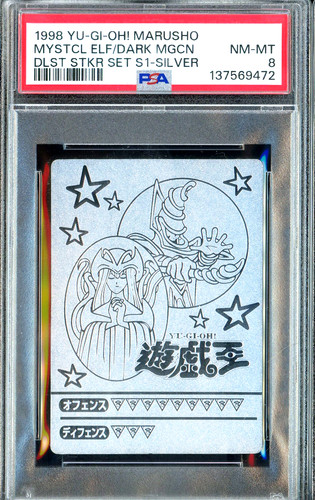1998 yugioh marusho sticker - yugioh,