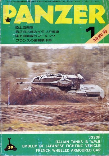 Panzer magazine vab - magazine,