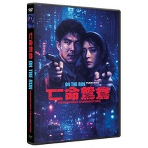 The run hongkong - the,