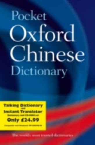 Pocket oxford chinese - pocket,