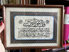 Islamic Art - Picture with