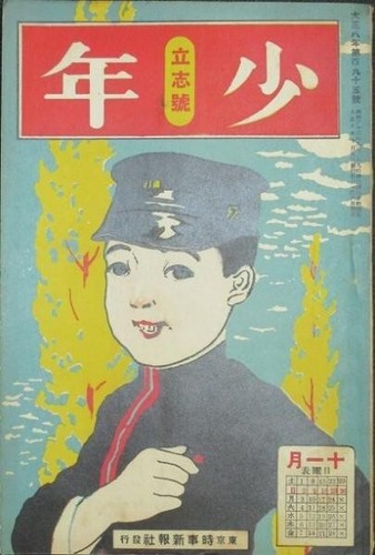 Shonen 195 jiji - 195, by