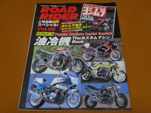 Suzuki oil cooled yoshimura - oil-cooled,