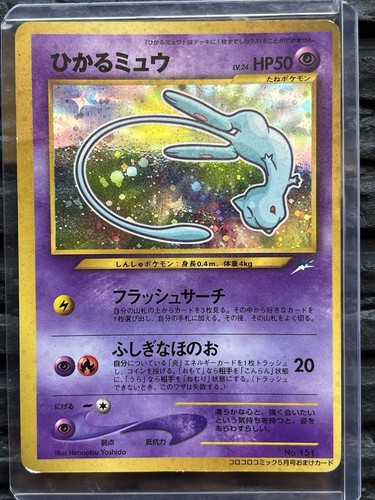 Shining mew 151 - shining, holo