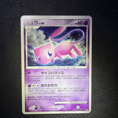 Mew holo dpbp 182 - dpbp#182, 1st
