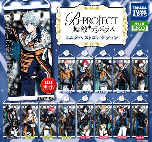 Project dangerous mini - b-project,