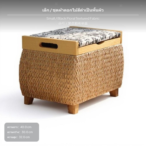 Coarse cloth stool rustic - stool,