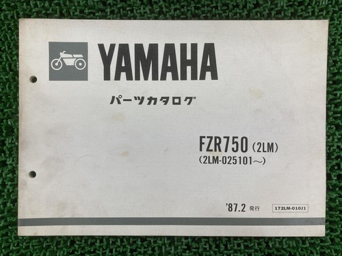 Used yamaha fzr750 parts - used, list