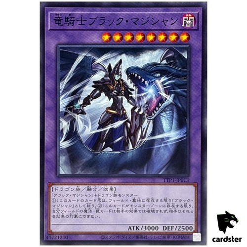 Dark magician the - the, dragon