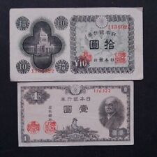1946 JAPANESE EMPEROR SHOWA BANK OF JAPAN 1 & 10 YEN PAPER MONEY NOTE