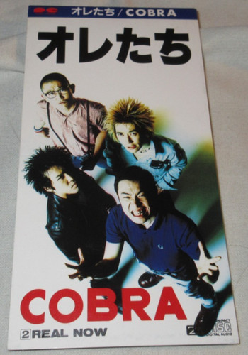 Cobra オレたち real - オレたち, /
