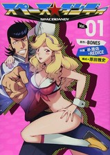 BONES SPACE DANDY COMIC Vol.1