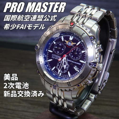 Citizen promaster fai - promaster,