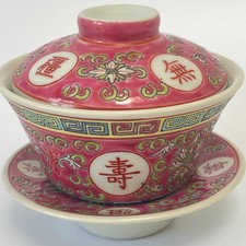 VINTAGE CHINESE FAMILLE ROSE