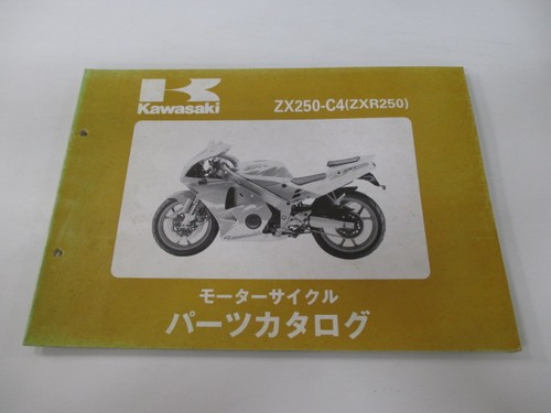 Kawasaki zxr250 parts - zxr250,