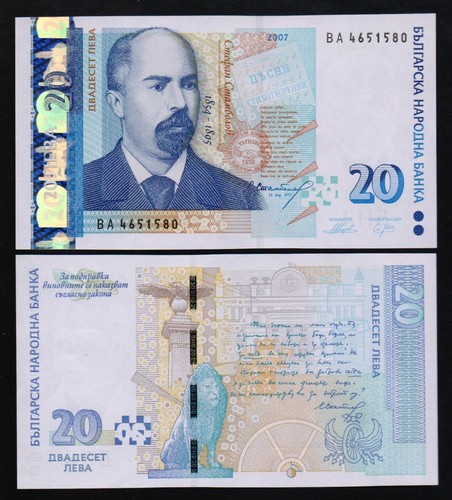 Bulgaria b233a 118b - b233a, p#118b
