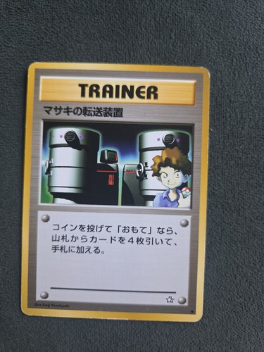 Bill teleporter 111 neo - bill's, 91/111
