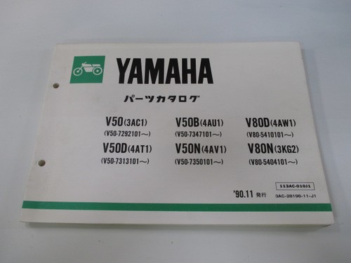 Mate parts list yamaha - list, genuine