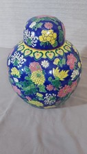 Vintage Chinese Ginger Jar