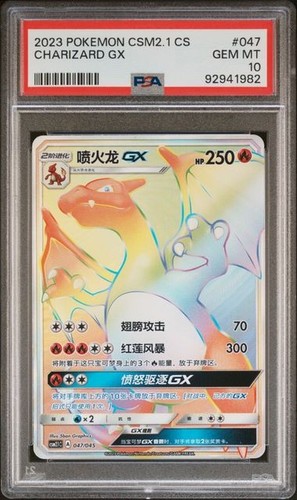 Pokemon chinese sun moon - s-chinese, sun&moon