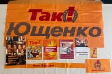 Ukraine 'Orange Revolution'