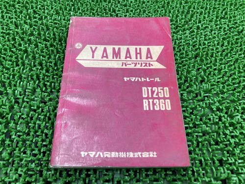 Dt250 rt360 parts list 1st - dt250,
