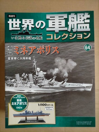 World warships collection - world,