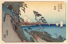 Yui, On The Road to Tokaido