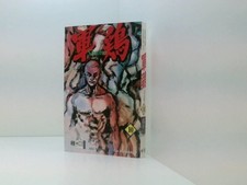 Shamo 10. Hashimoto, Izou und