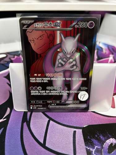 Pokémon tcg team - pokémon,