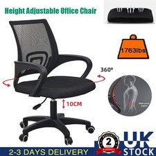 Adjustable Height Office Chair