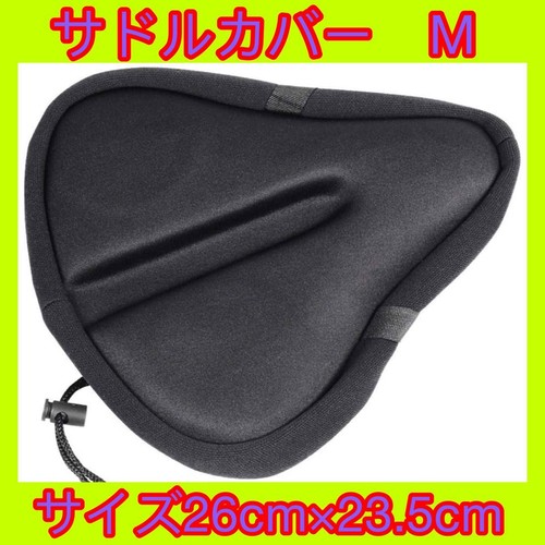Bicycle saddle cover - bicycle,