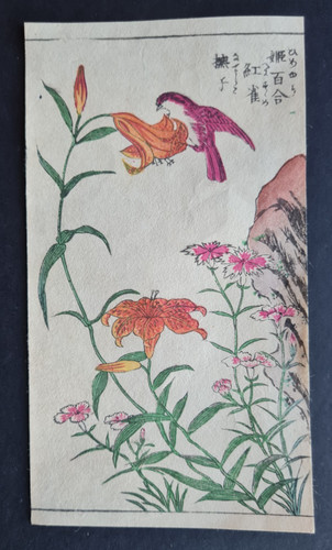 Antique 1890 japanese - 1890,