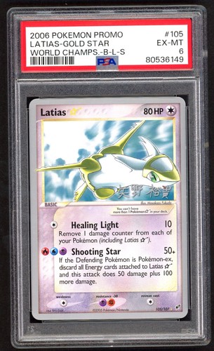 Pokemon card psa 6 latias - -,