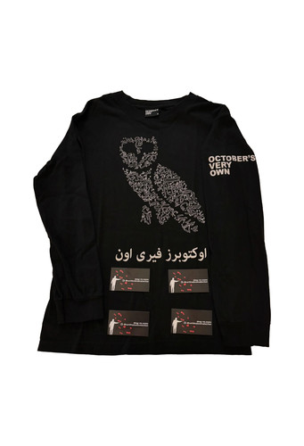 Ovo arabic calligraphy long - ovo,