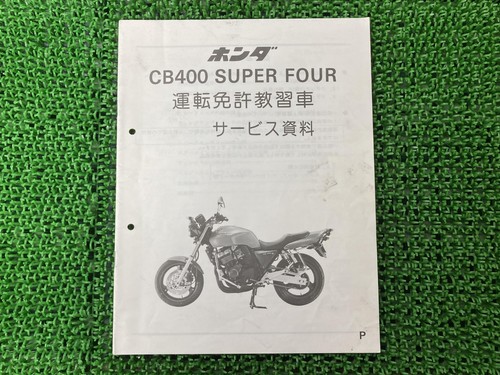 Cb400sf service manual - cb400sf,
