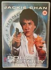 Police story region - region, pal