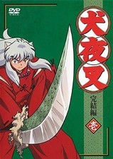 [Used] Inuyasha Final Chapter