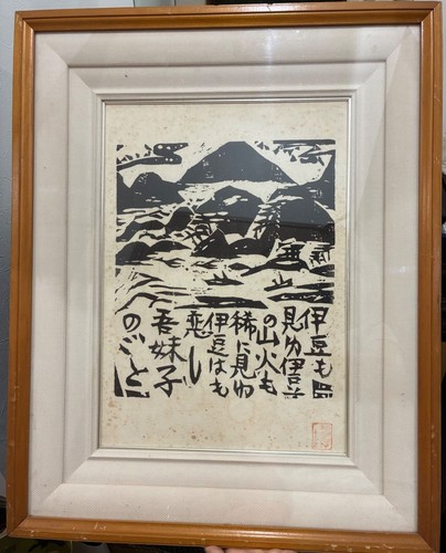 Munakata shiko japanese - munakata,