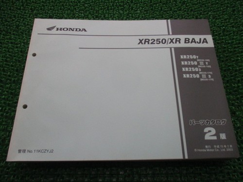 Xr250 baja parts list 2nd - xr250,